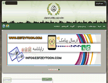 Tablet Screenshot of esfzeytoon.com